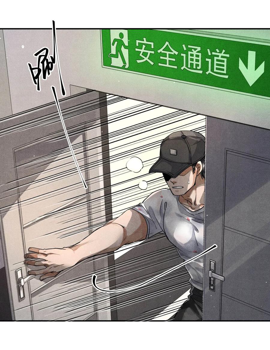《破云》15 追逐战 第14页
