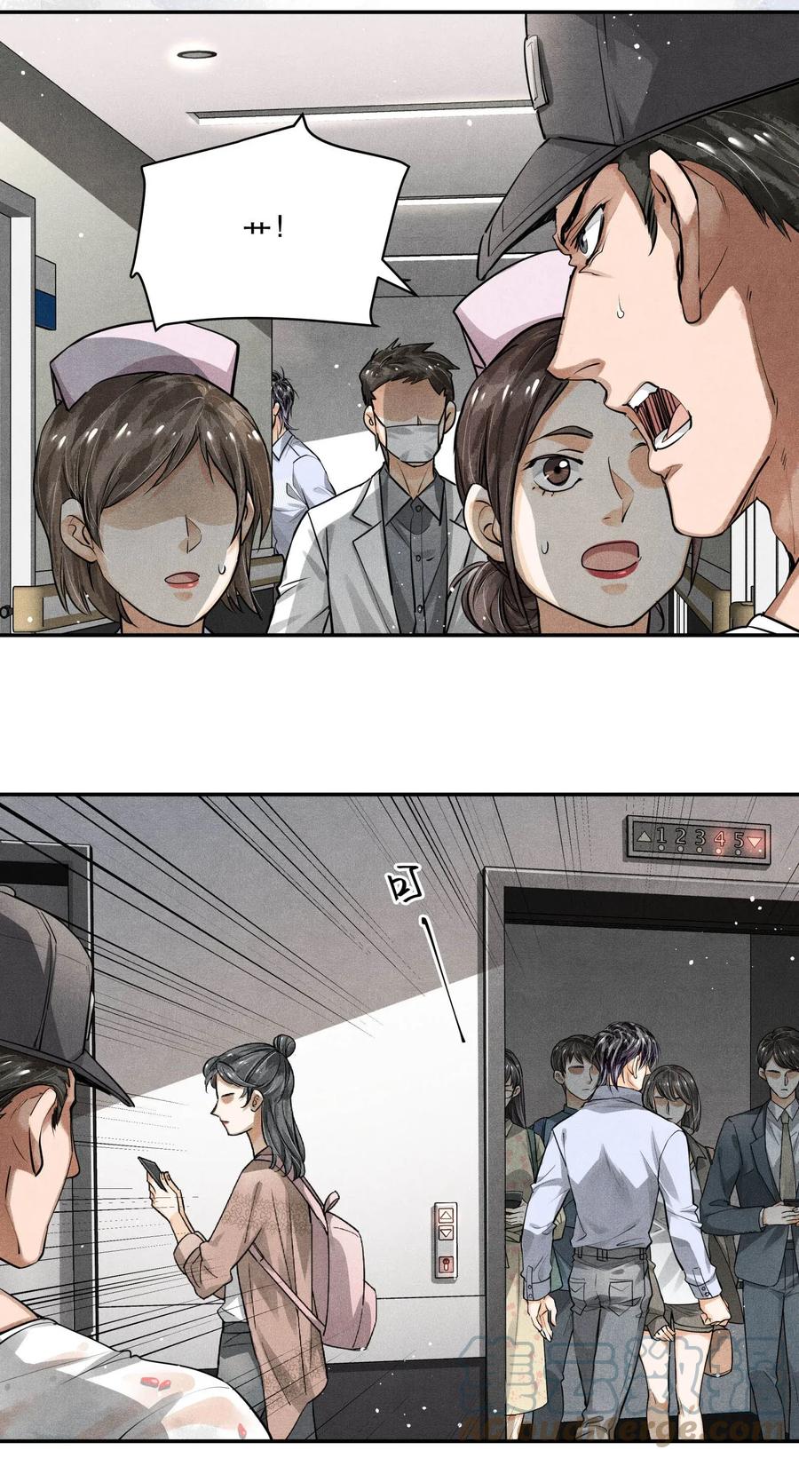 《破云》15 追逐战 第9页