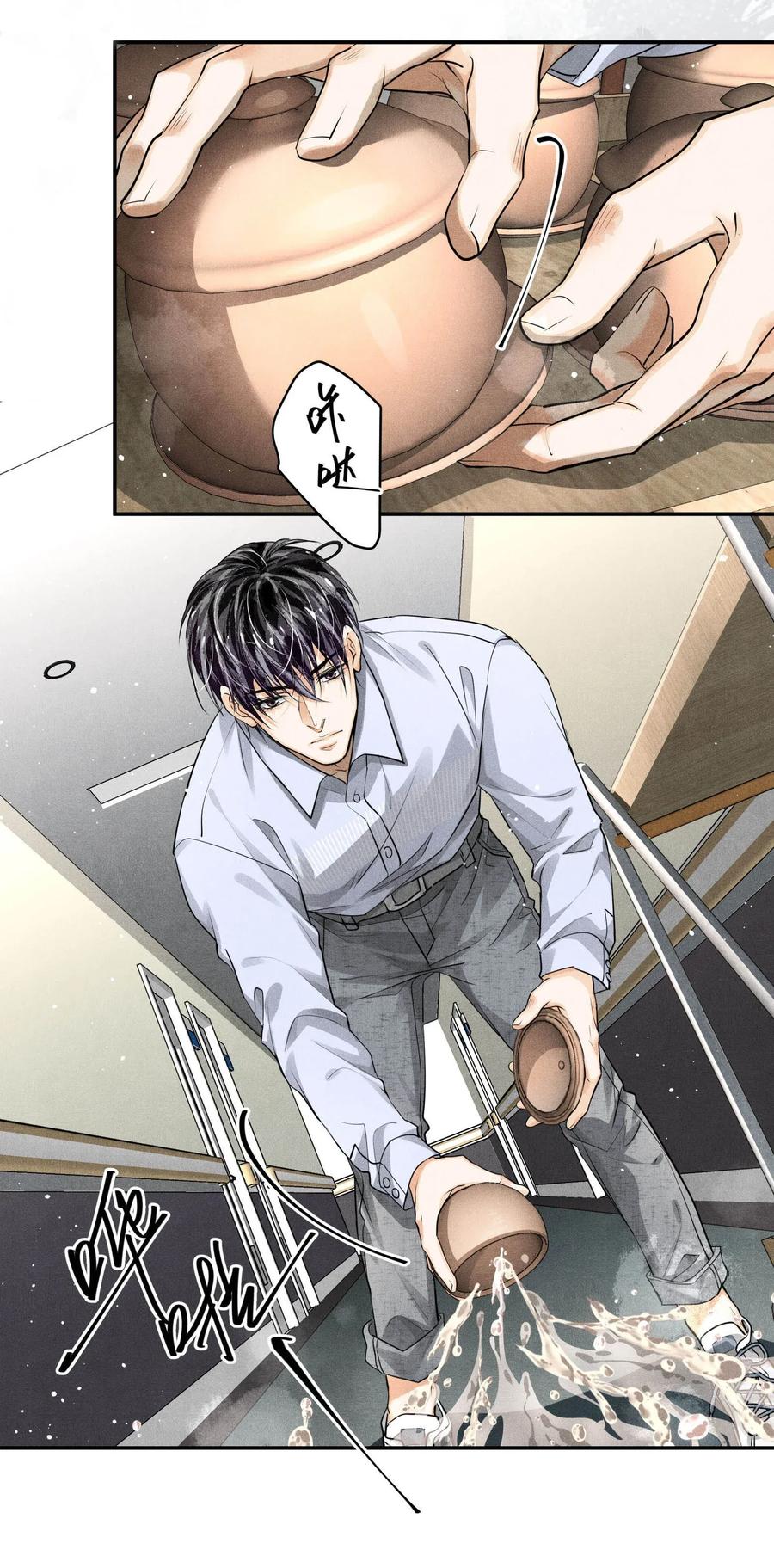 《破云》15 追逐战 第4页