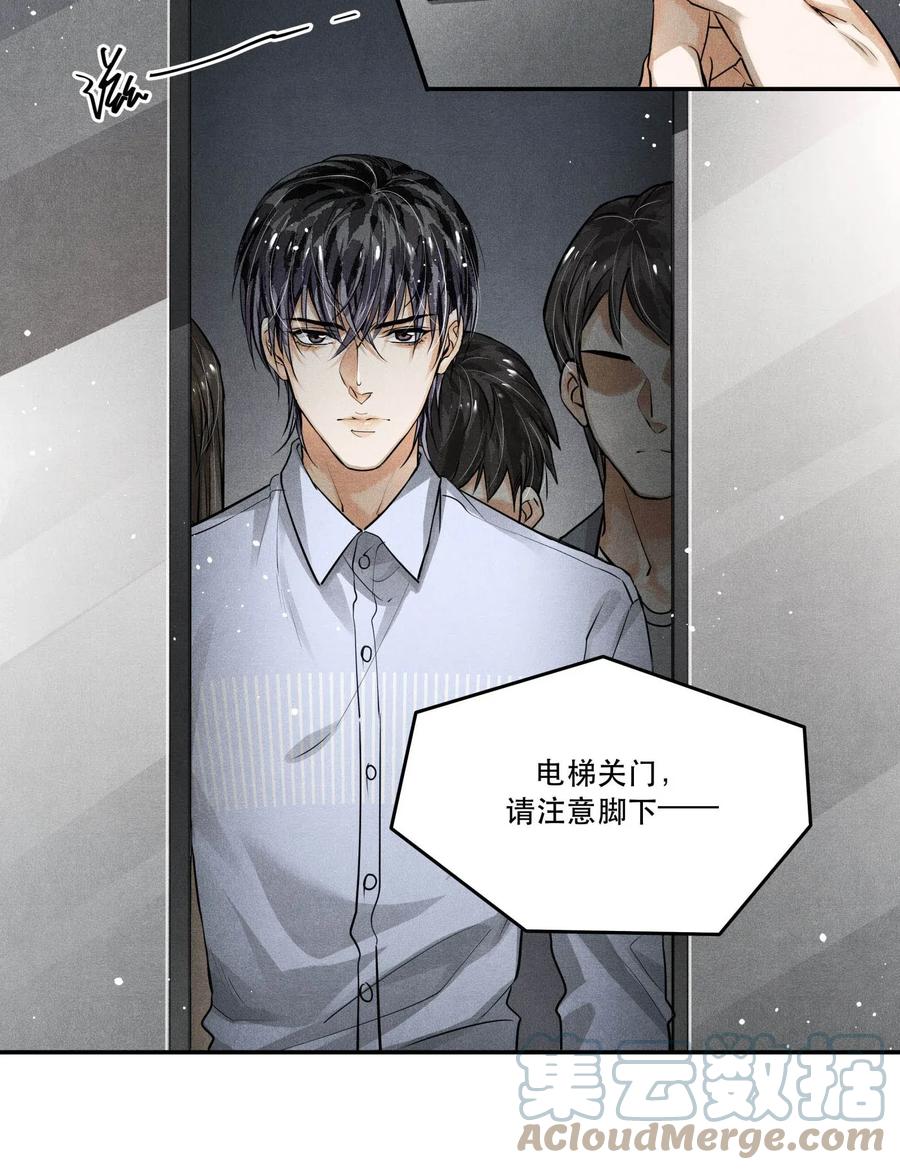 《破云》15 追逐战 第11页