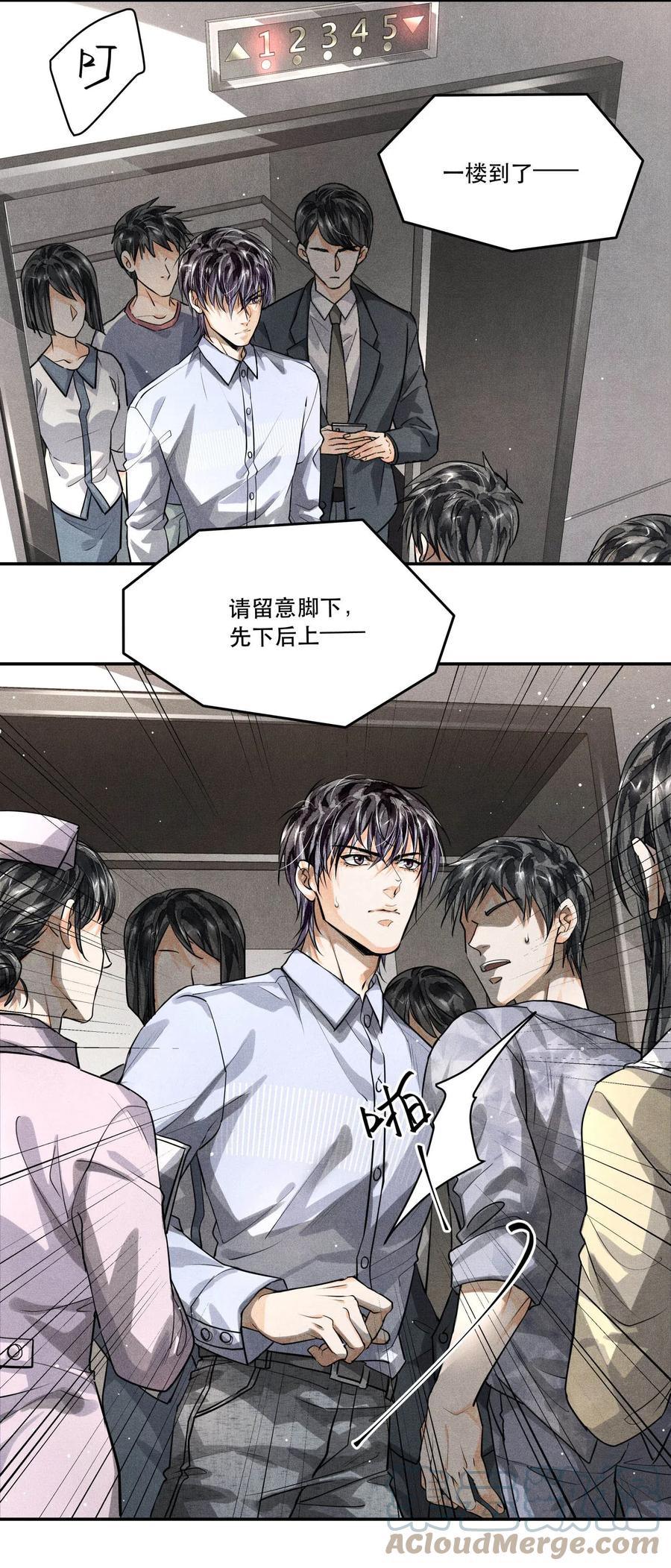 《破云》15 追逐战 第13页