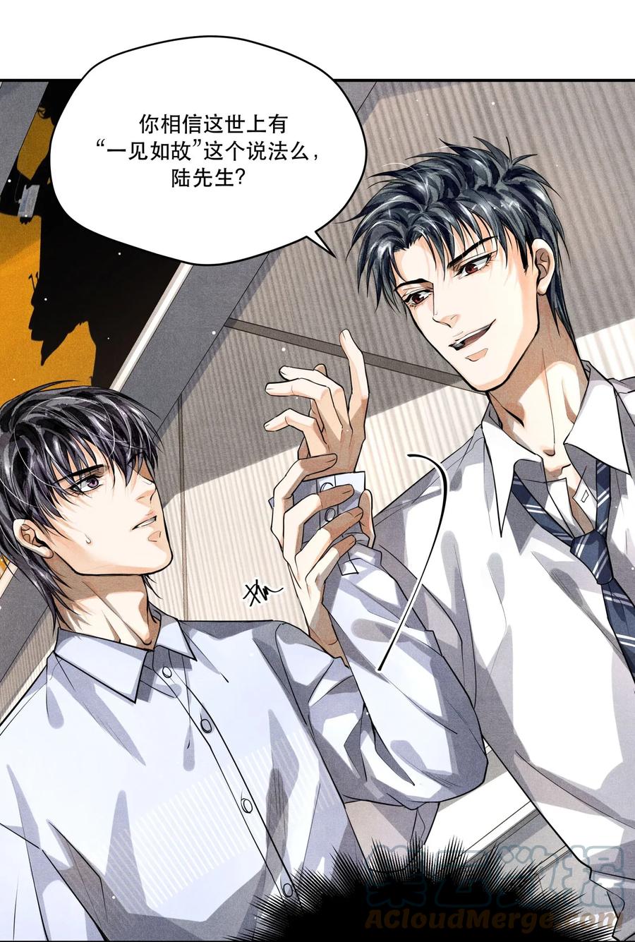 《破云》16 求助 第23页
