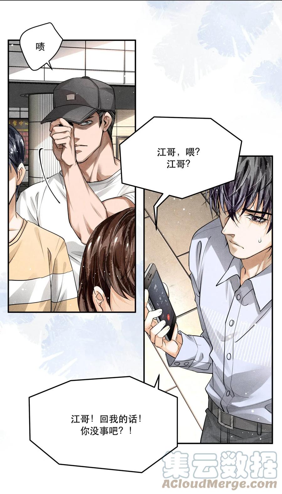《破云》16 求助 第3页