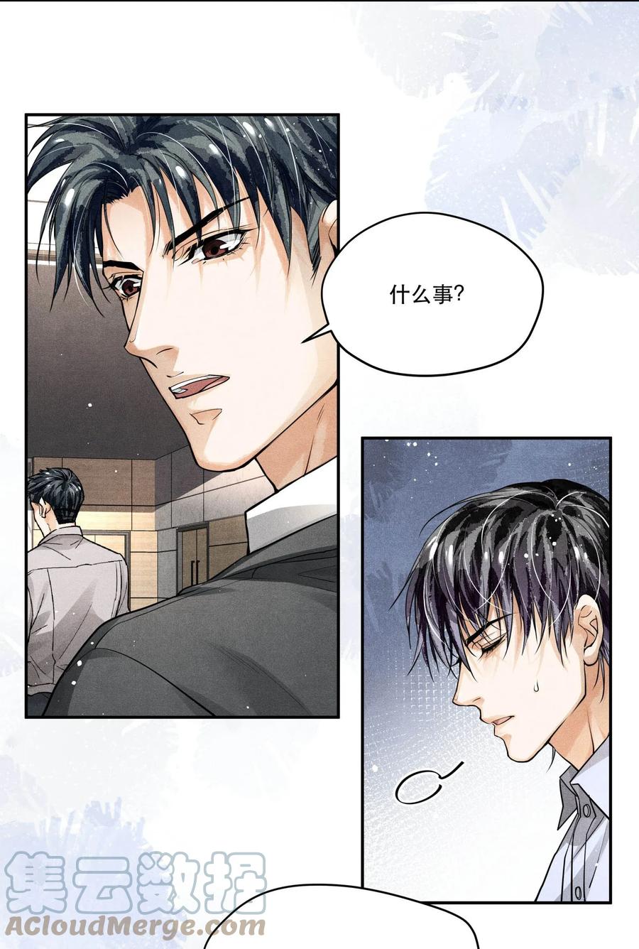 《破云》16 求助 第7页