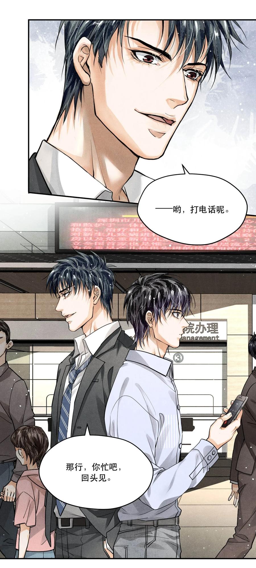 《破云》16 求助 第4页