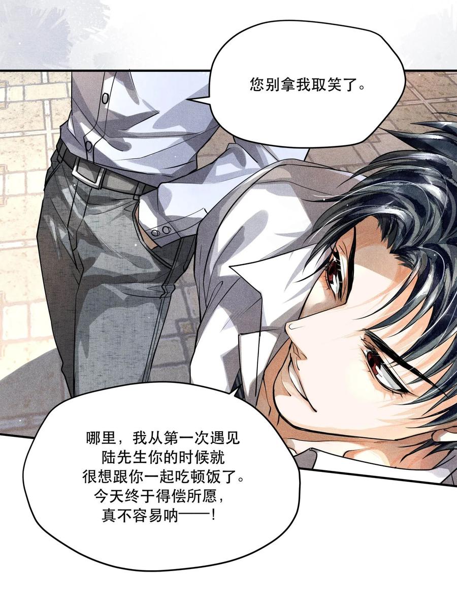 《破云》16 求助 第20页