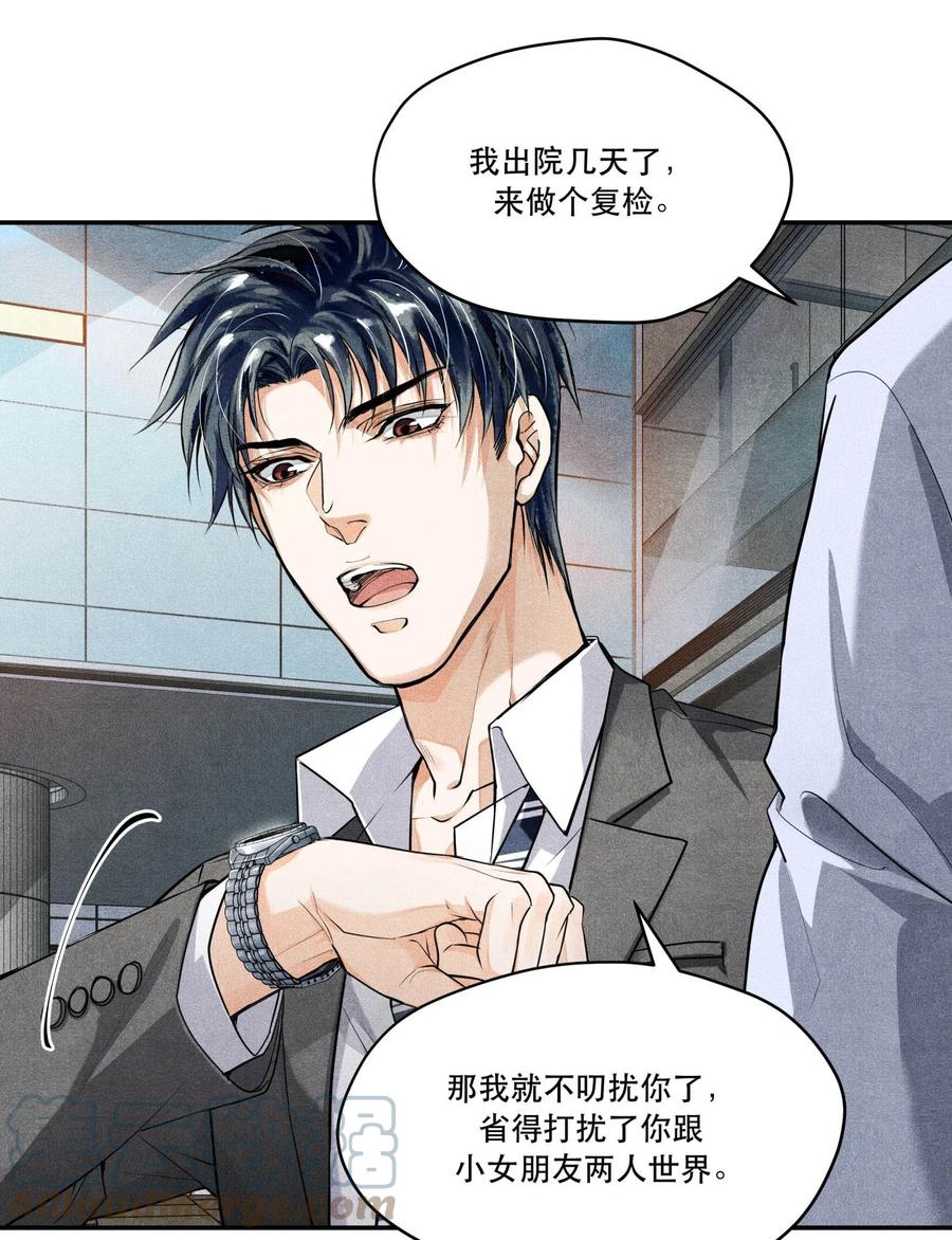 《破云》16 求助 第9页