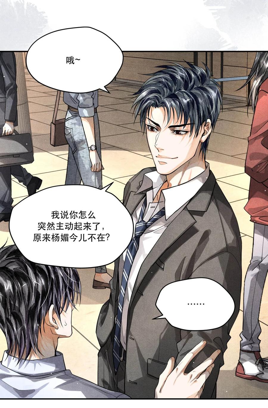《破云》16 求助 第16页