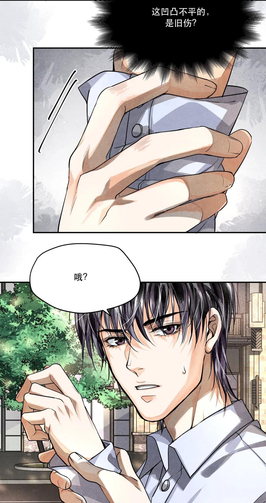 《破云》16 求助 第24页