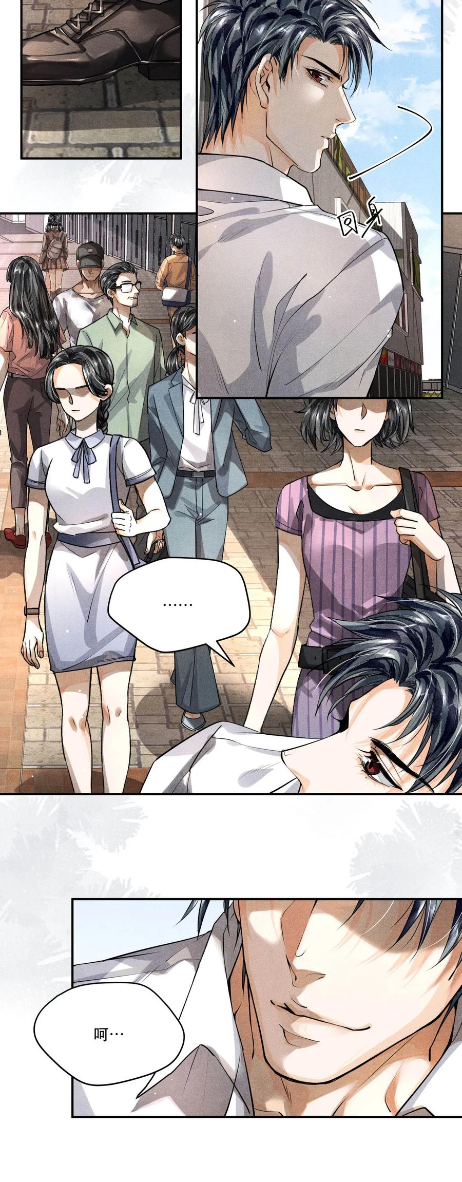 《破云》16 求助 第22页