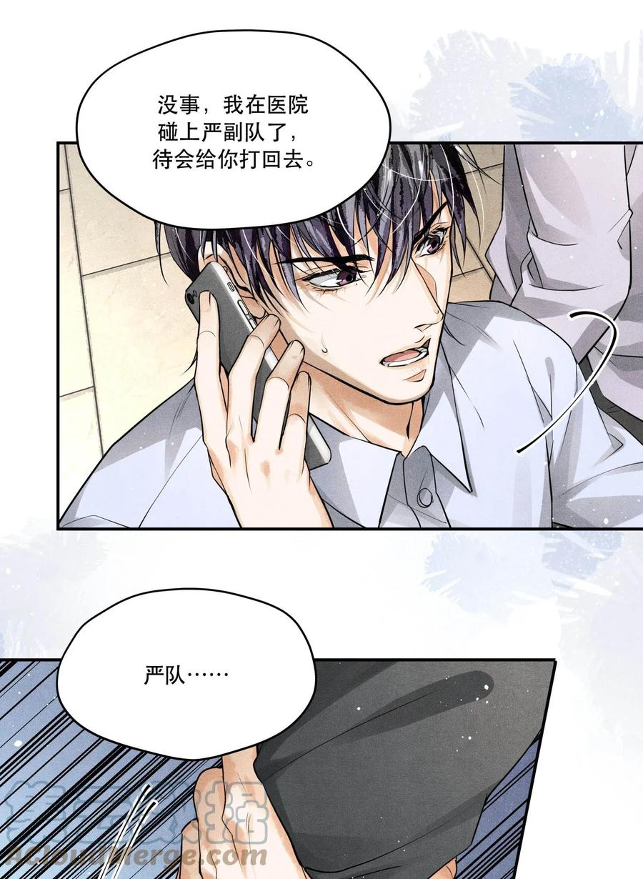《破云》16 求助 第5页