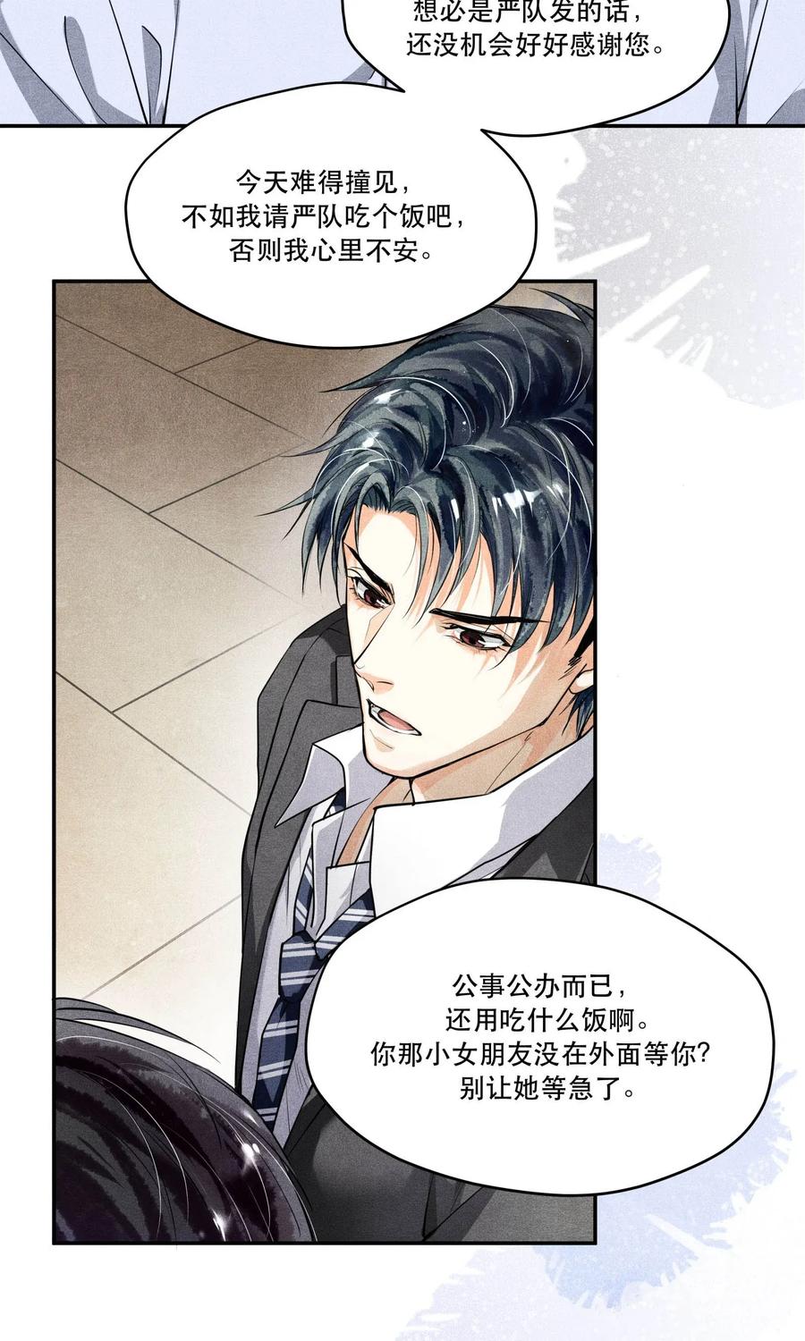《破云》16 求助 第12页