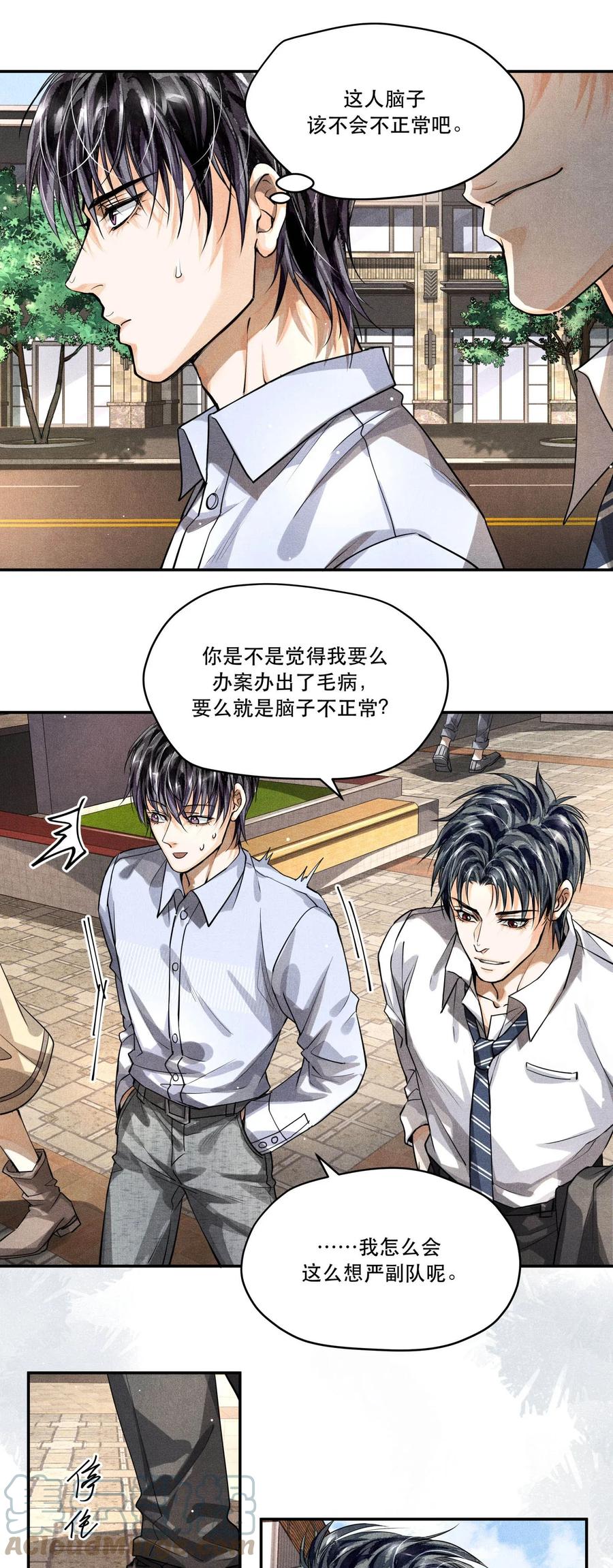 《破云》16 求助 第21页