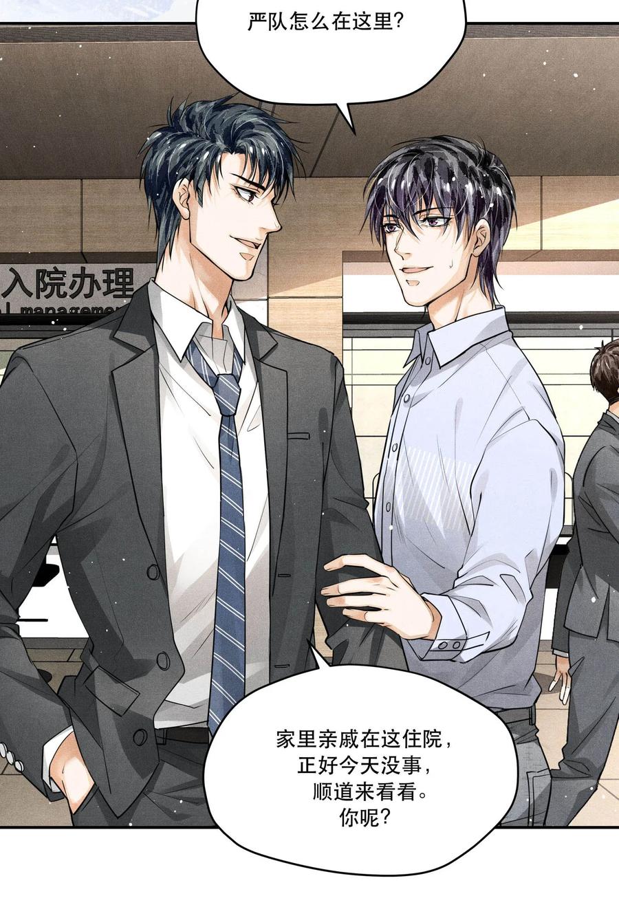 《破云》16 求助 第8页