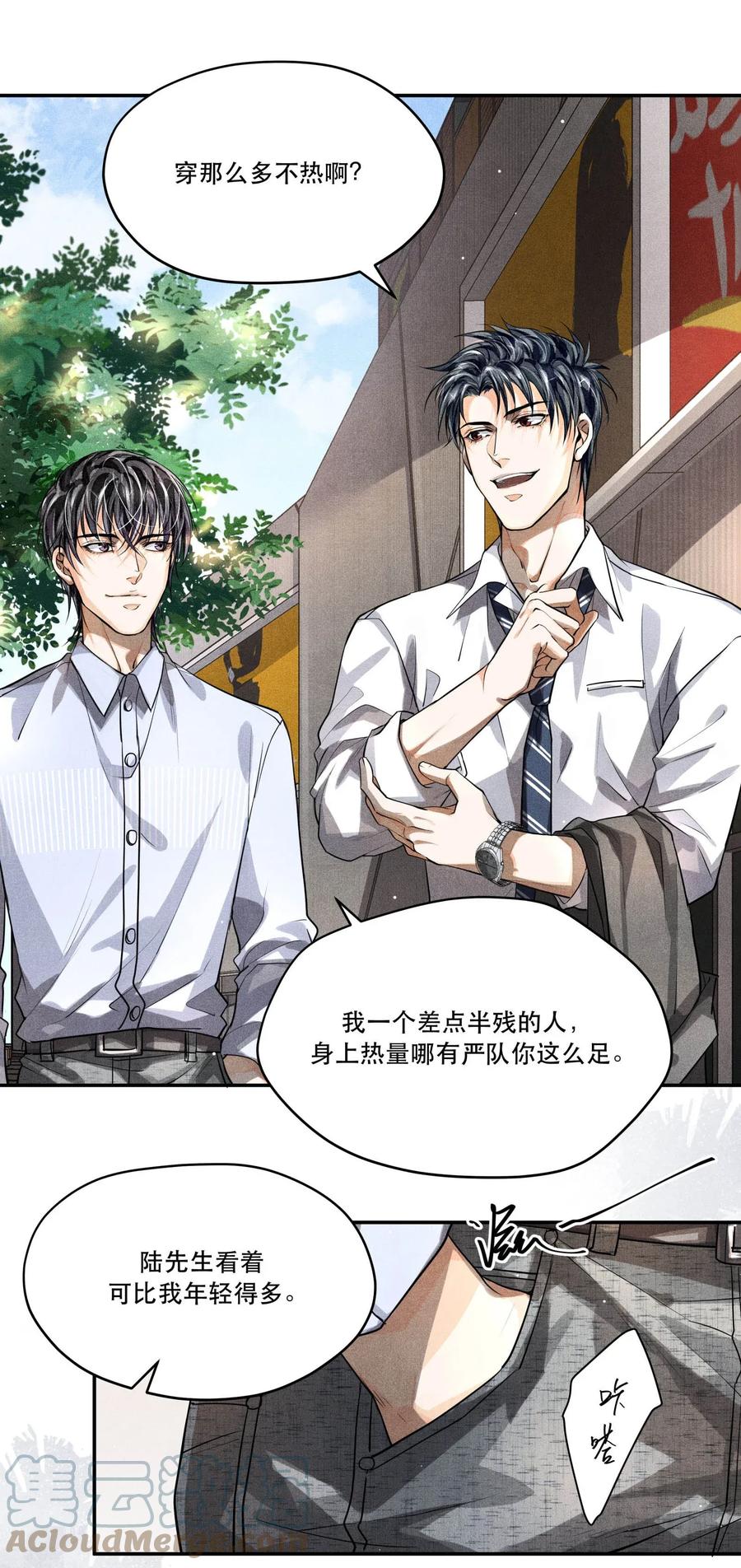 《破云》16 求助 第19页
