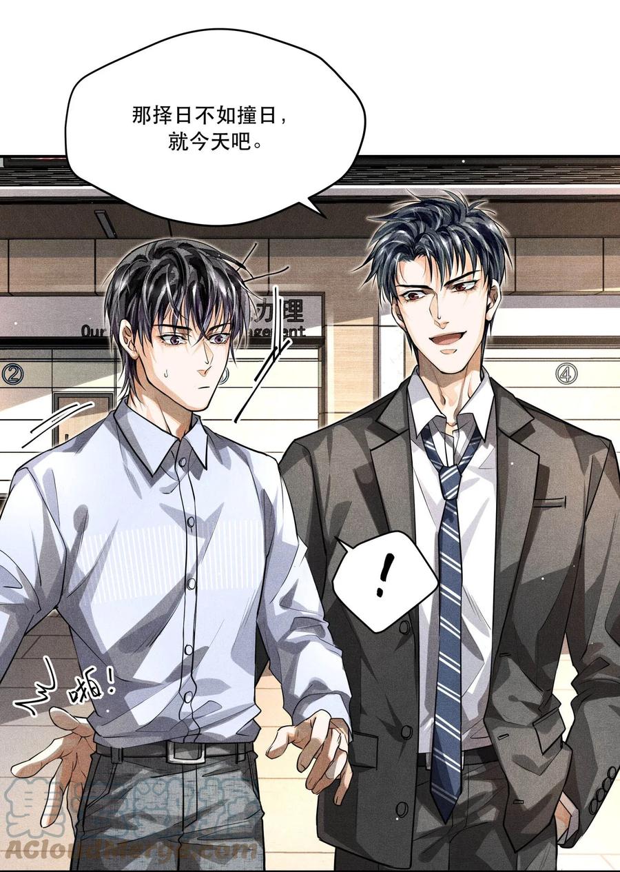 《破云》16 求助 第17页
