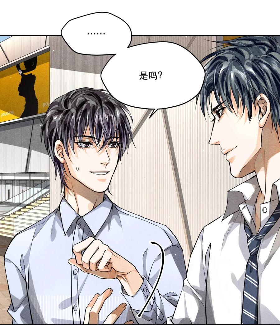 《破云》17 圈套还是…… 第2页