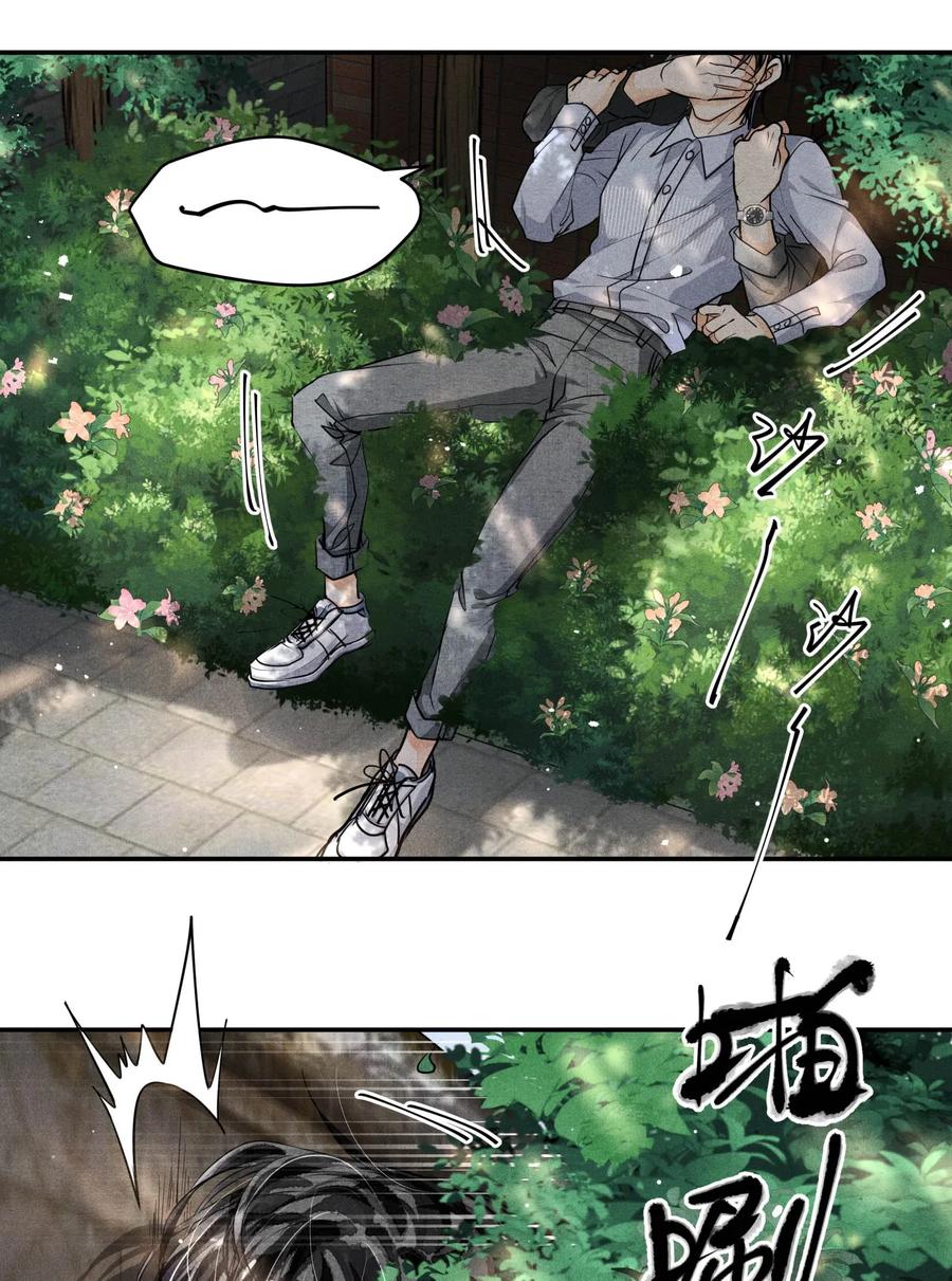 《破云》17 圈套还是…… 第20页