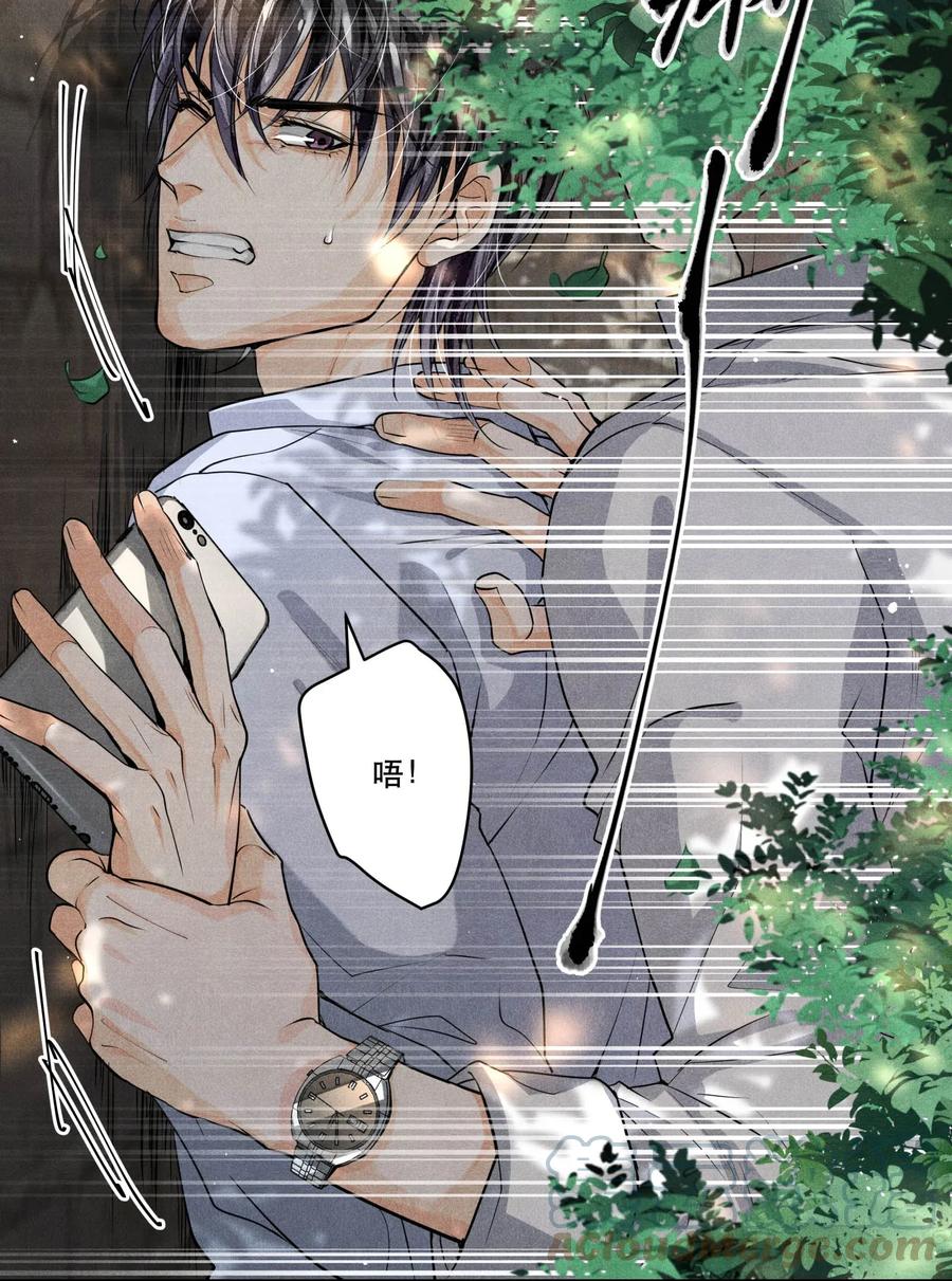 《破云》17 圈套还是…… 第21页