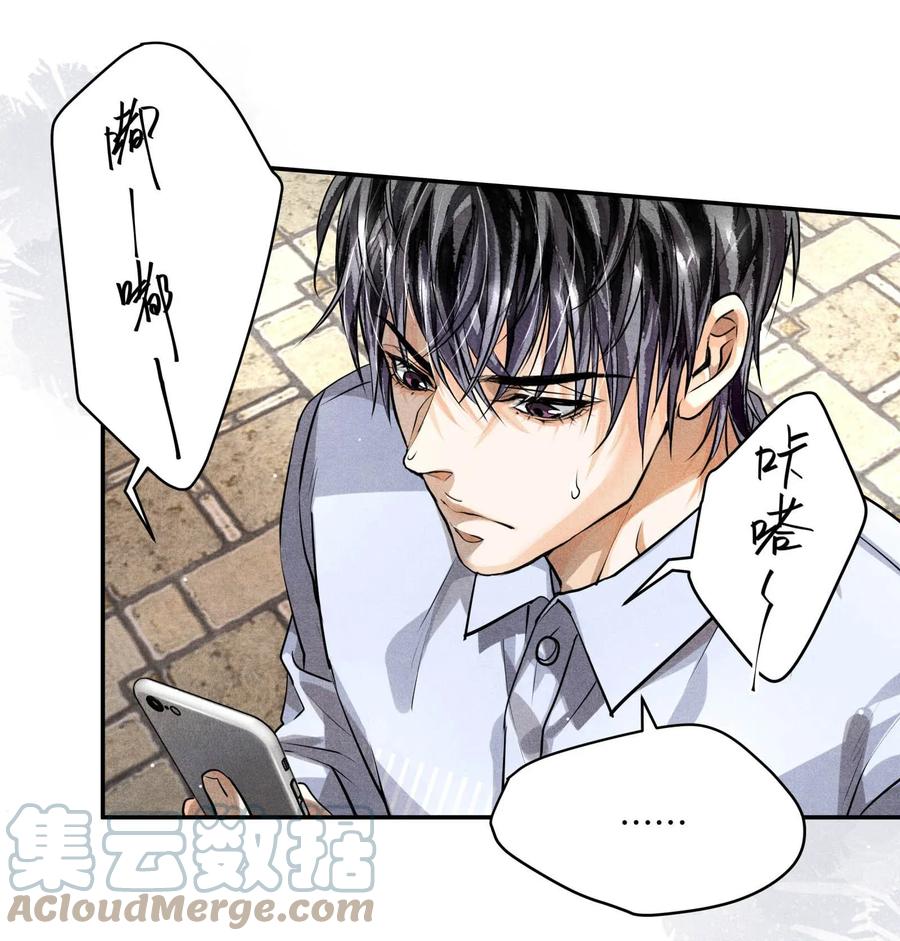 《破云》17 圈套还是…… 第9页
