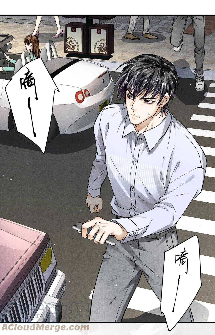 《破云》17 圈套还是…… 第13页
