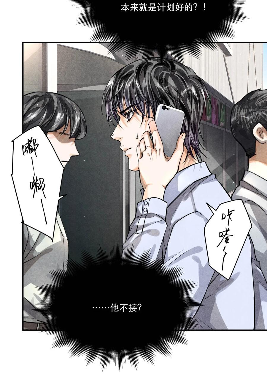 《破云》17 圈套还是…… 第8页