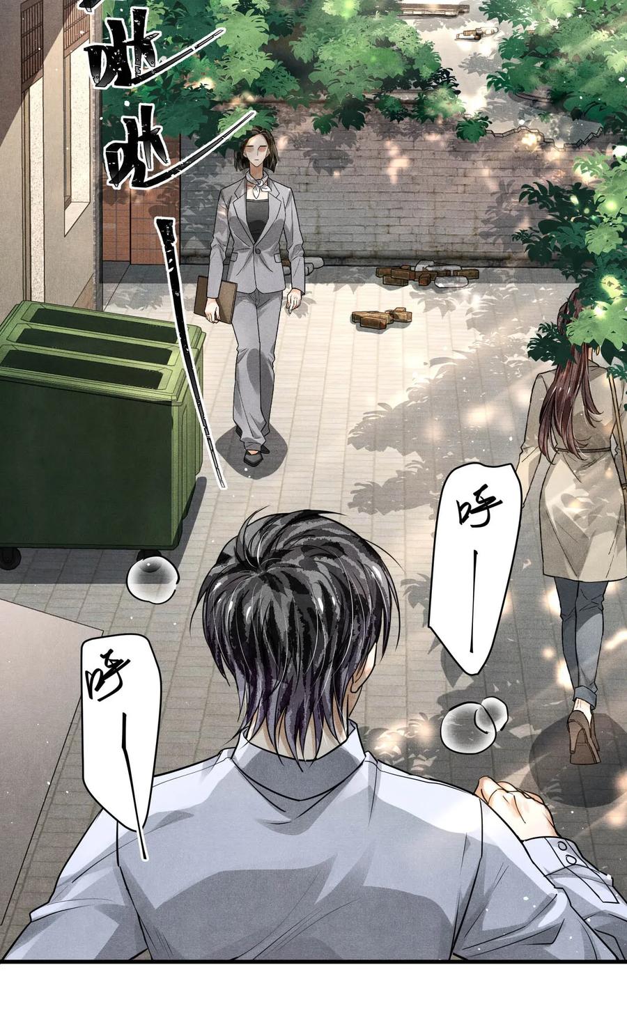 《破云》17 圈套还是…… 第16页