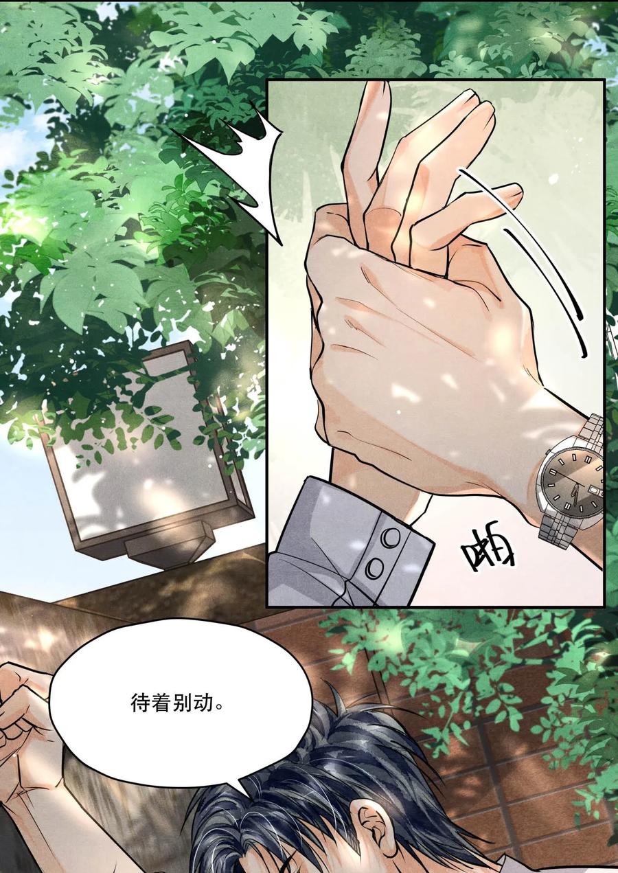 《破云》18 擒贼 第8页