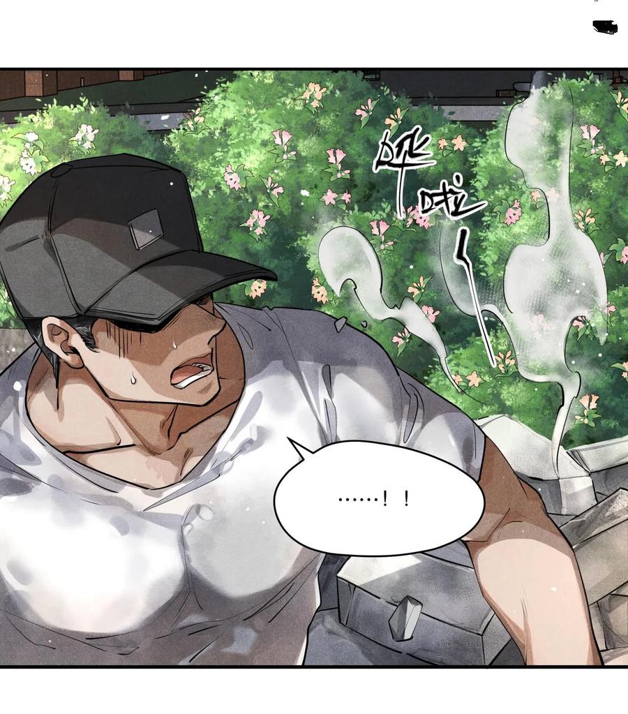 《破云》18 擒贼 第14页