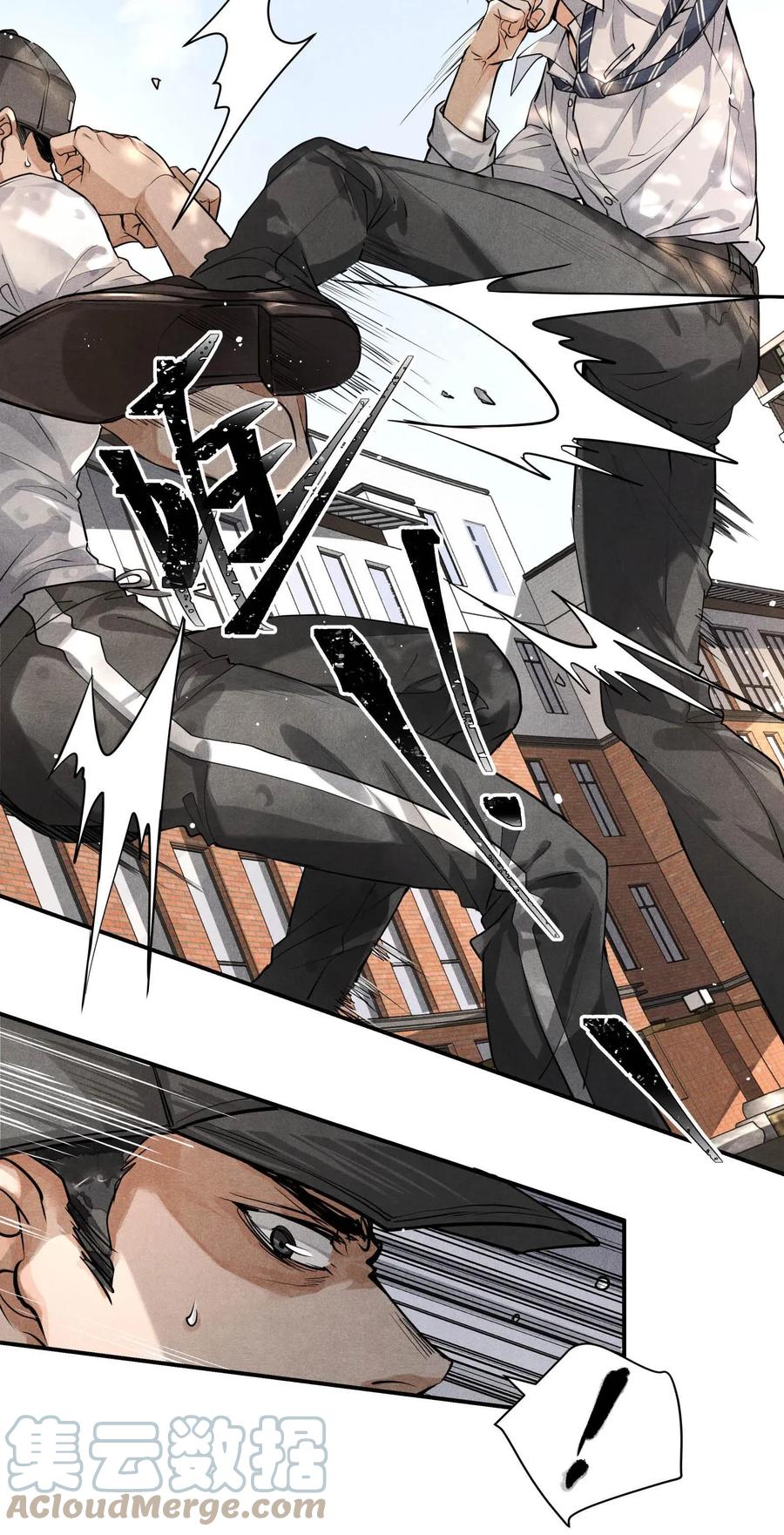 《破云》18 擒贼 第11页