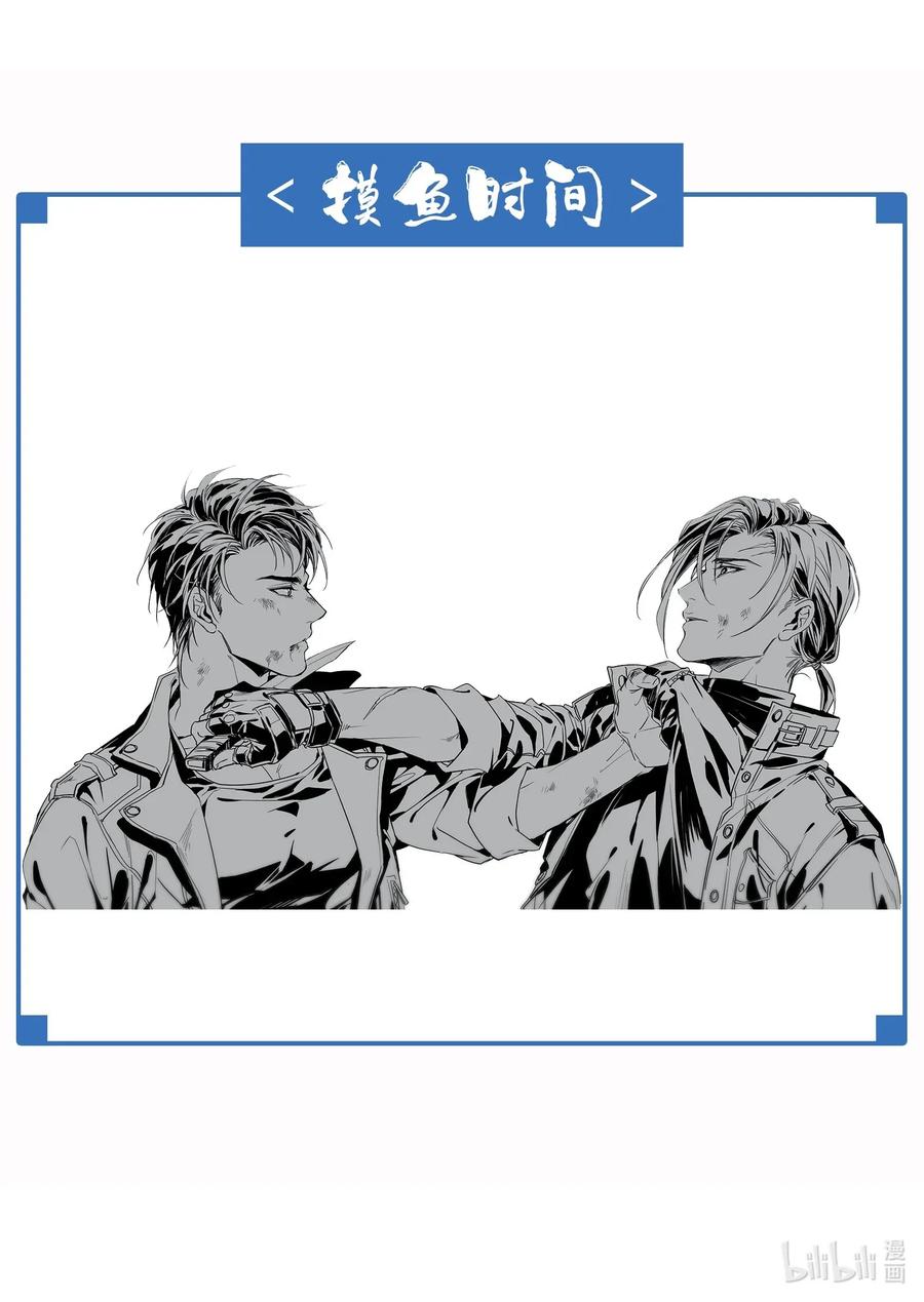 《破云》18 擒贼 第22页