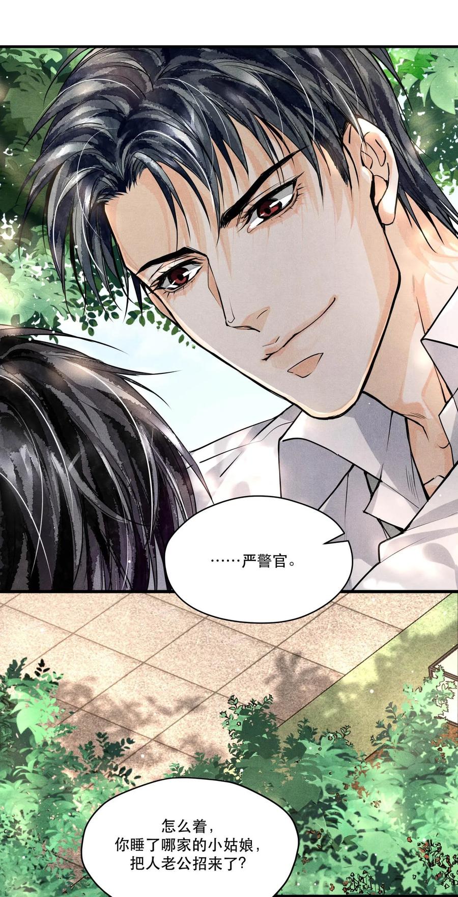 《破云》18 擒贼 第4页