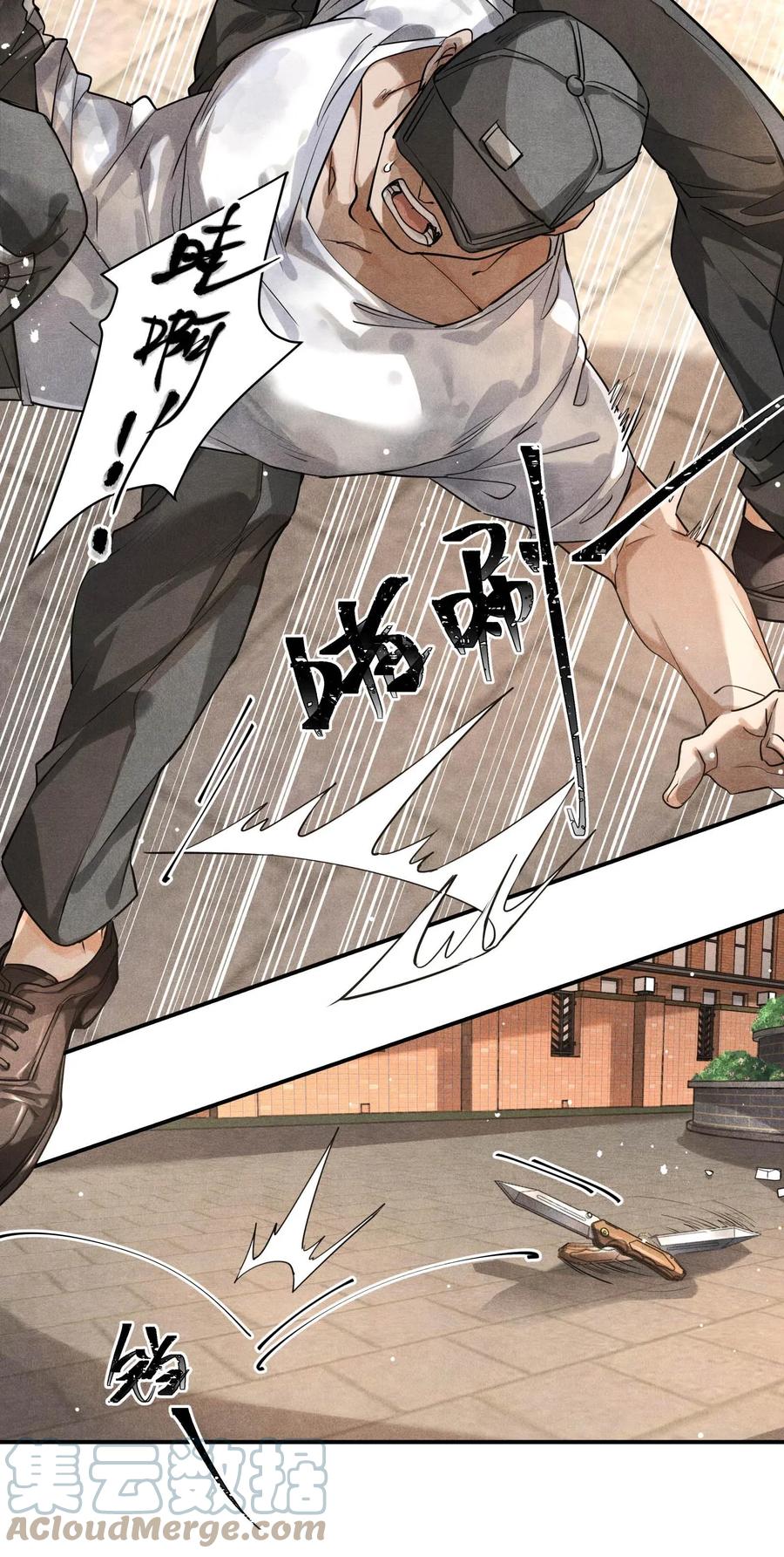 《破云》18 擒贼 第17页