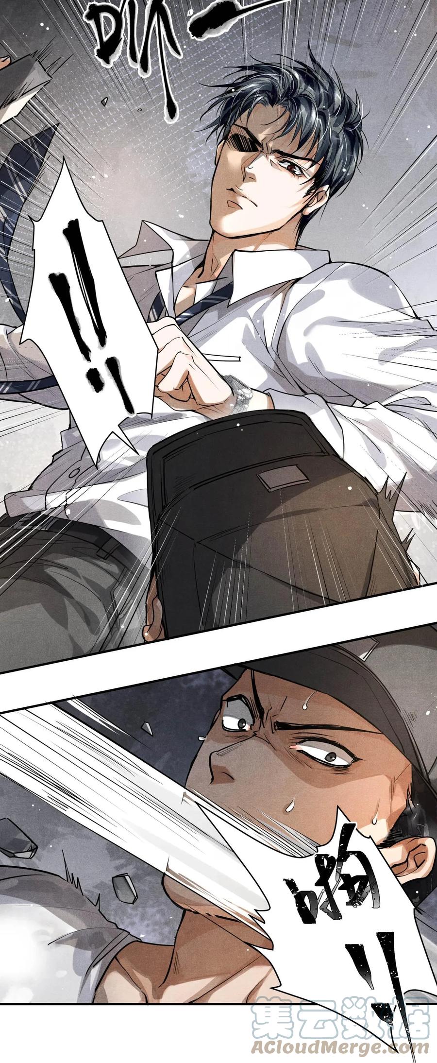 《破云》18 擒贼 第13页