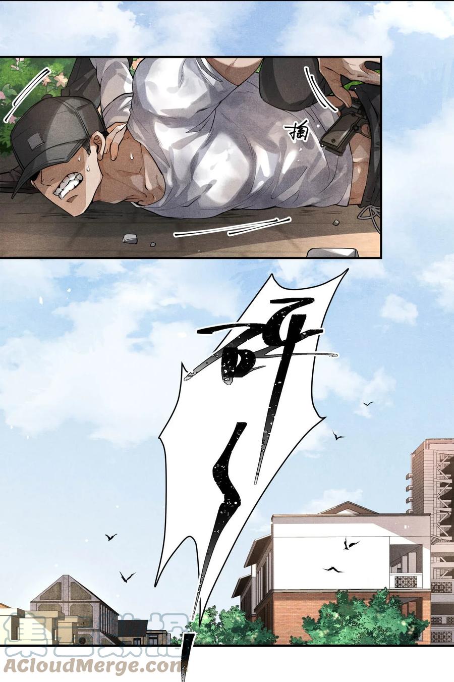 《破云》18 擒贼 第19页