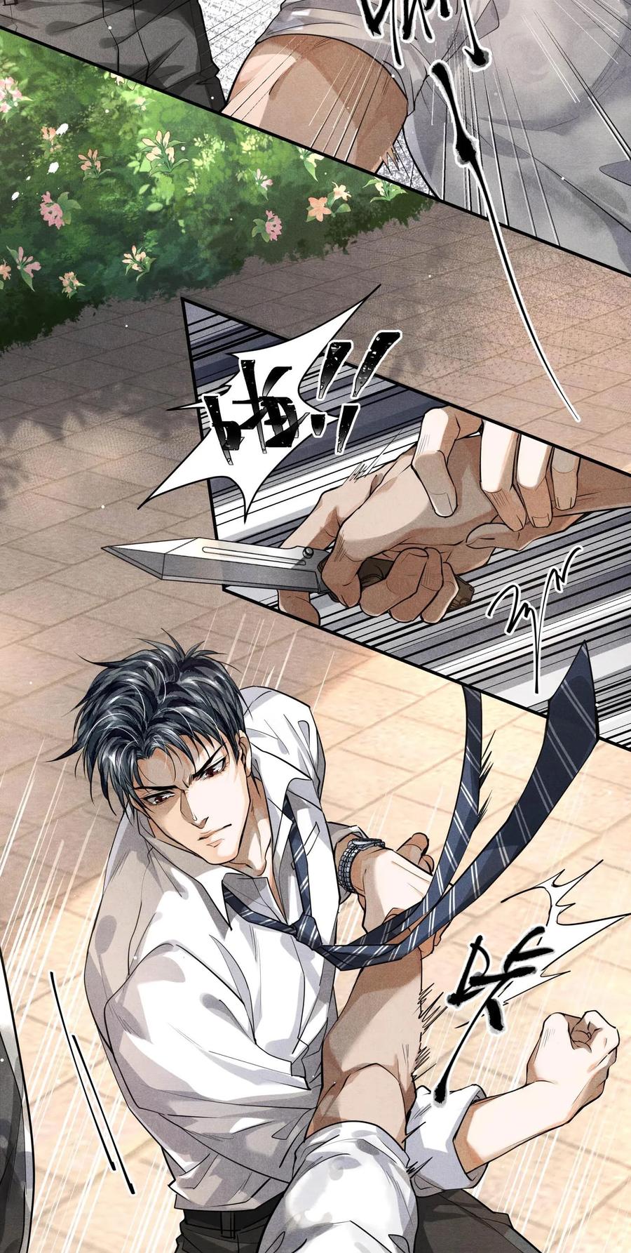 《破云》18 擒贼 第16页