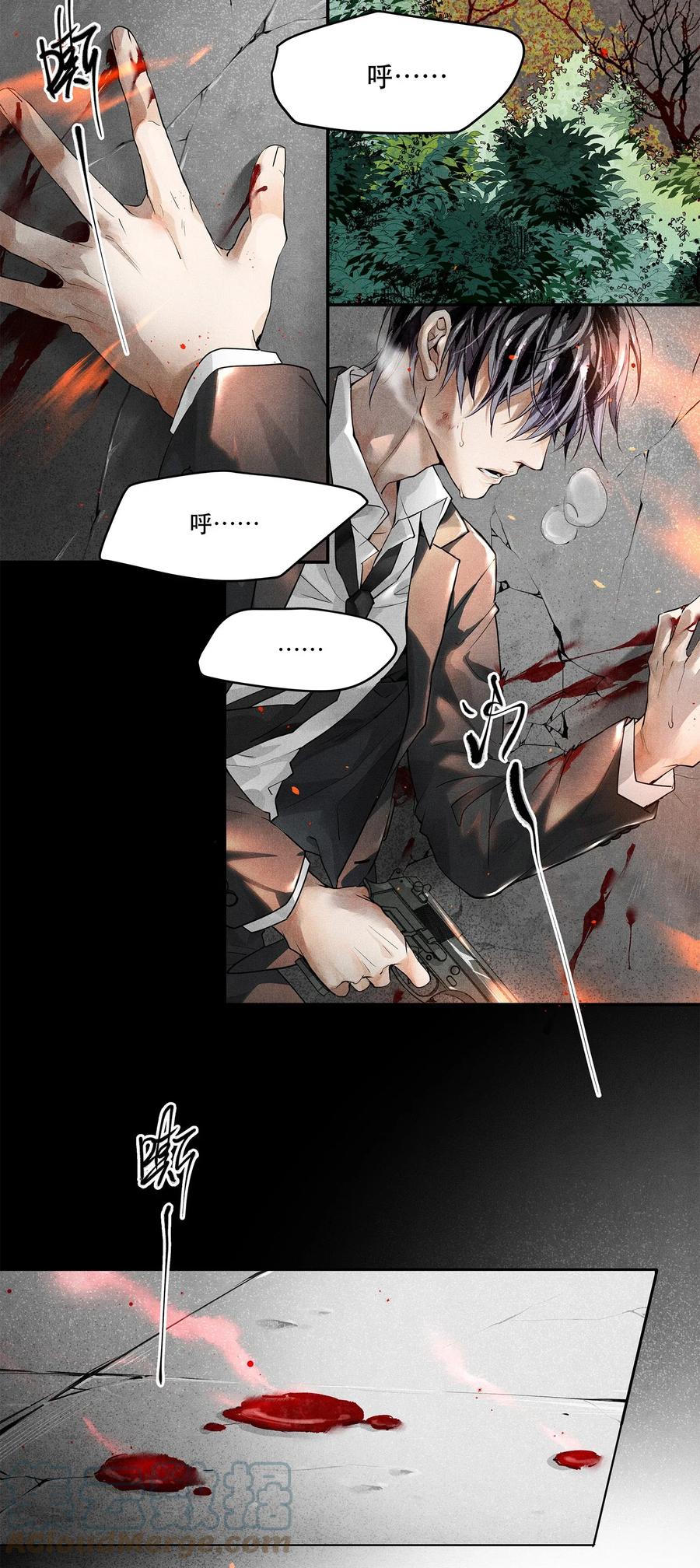 《破云》01 江停，一起下地狱吧！ 第5页