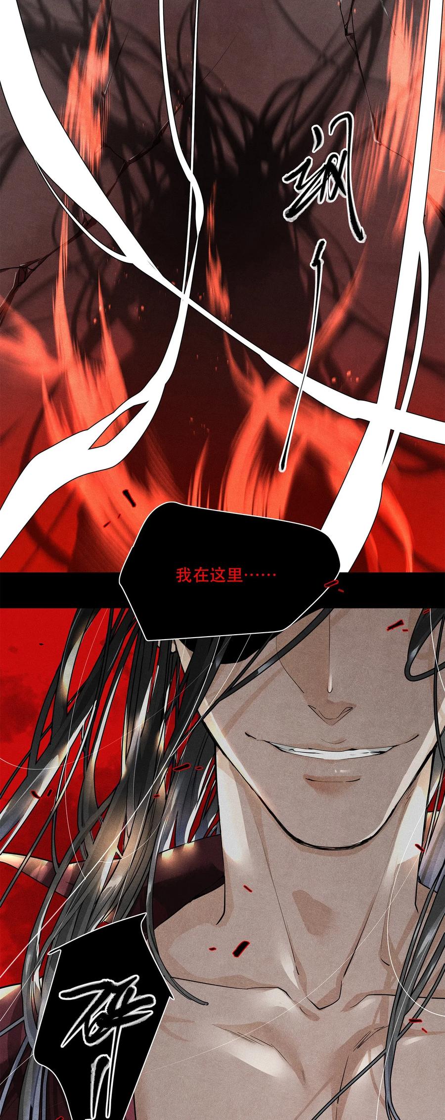 《破云》01 江停，一起下地狱吧！ 第8页