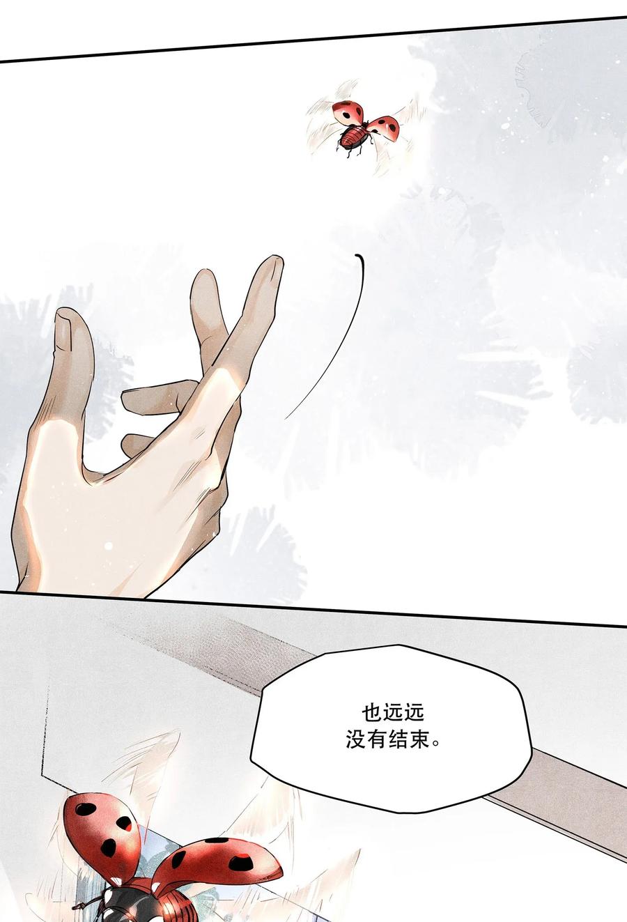 《破云》01 江停，一起下地狱吧！ 第32页