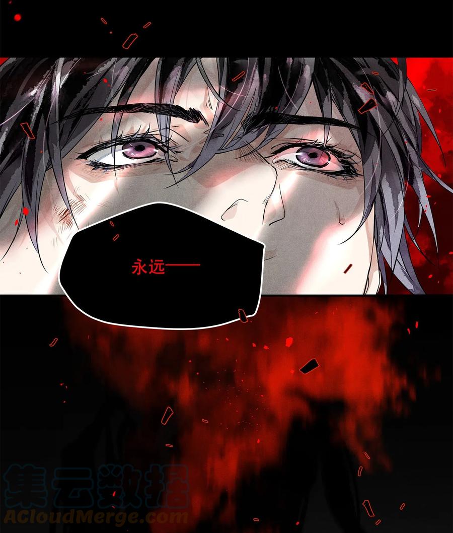 《破云》01 江停，一起下地狱吧！ 第15页