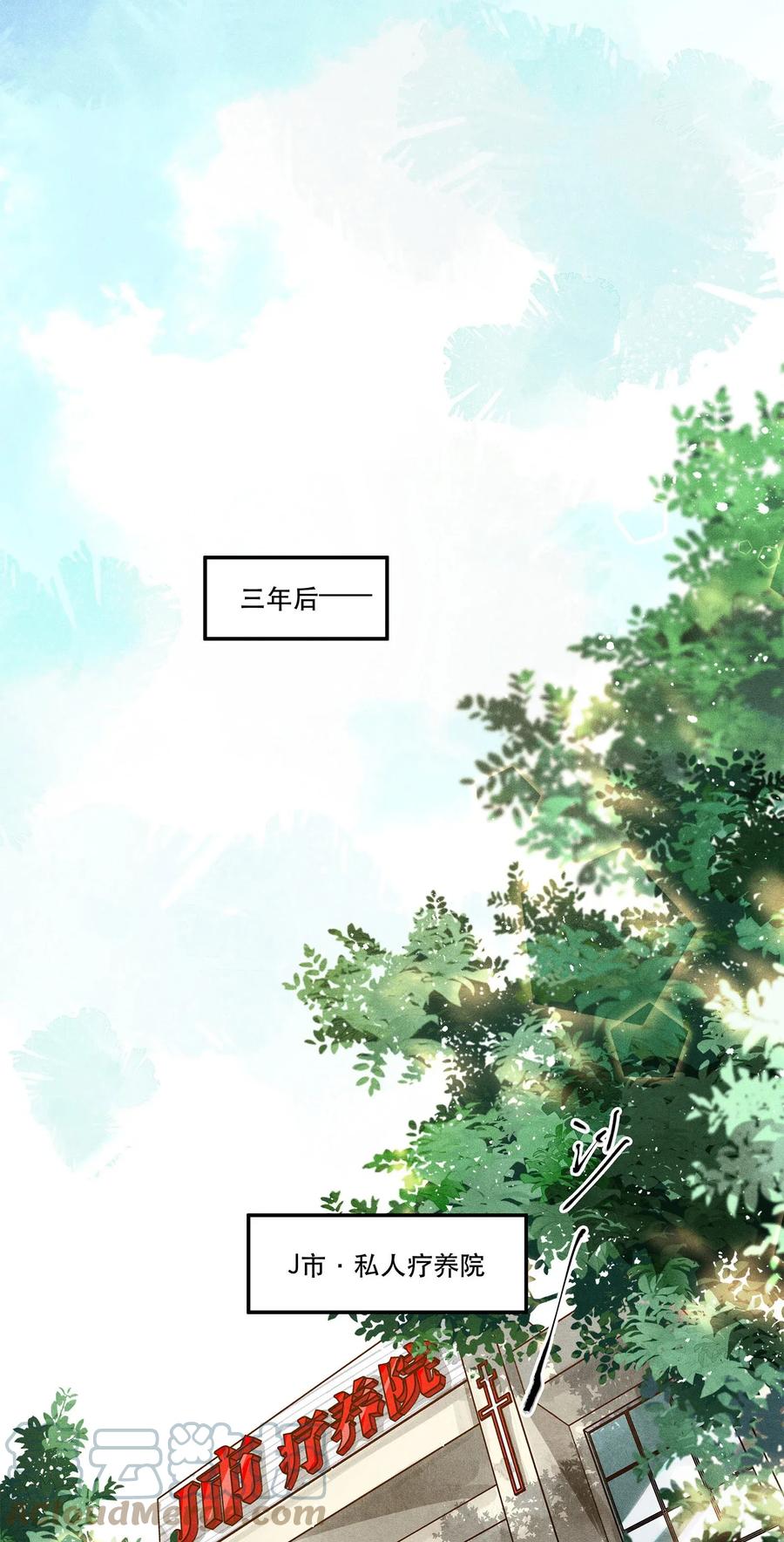 《破云》01 江停，一起下地狱吧！ 第19页