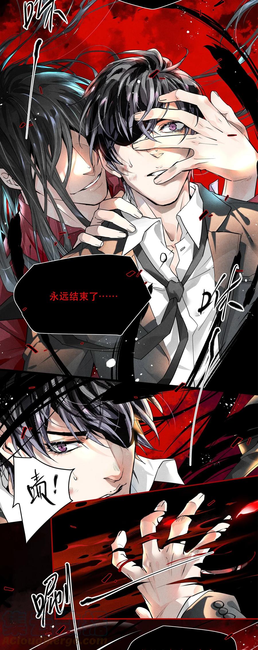 《破云》01 江停，一起下地狱吧！ 第11页