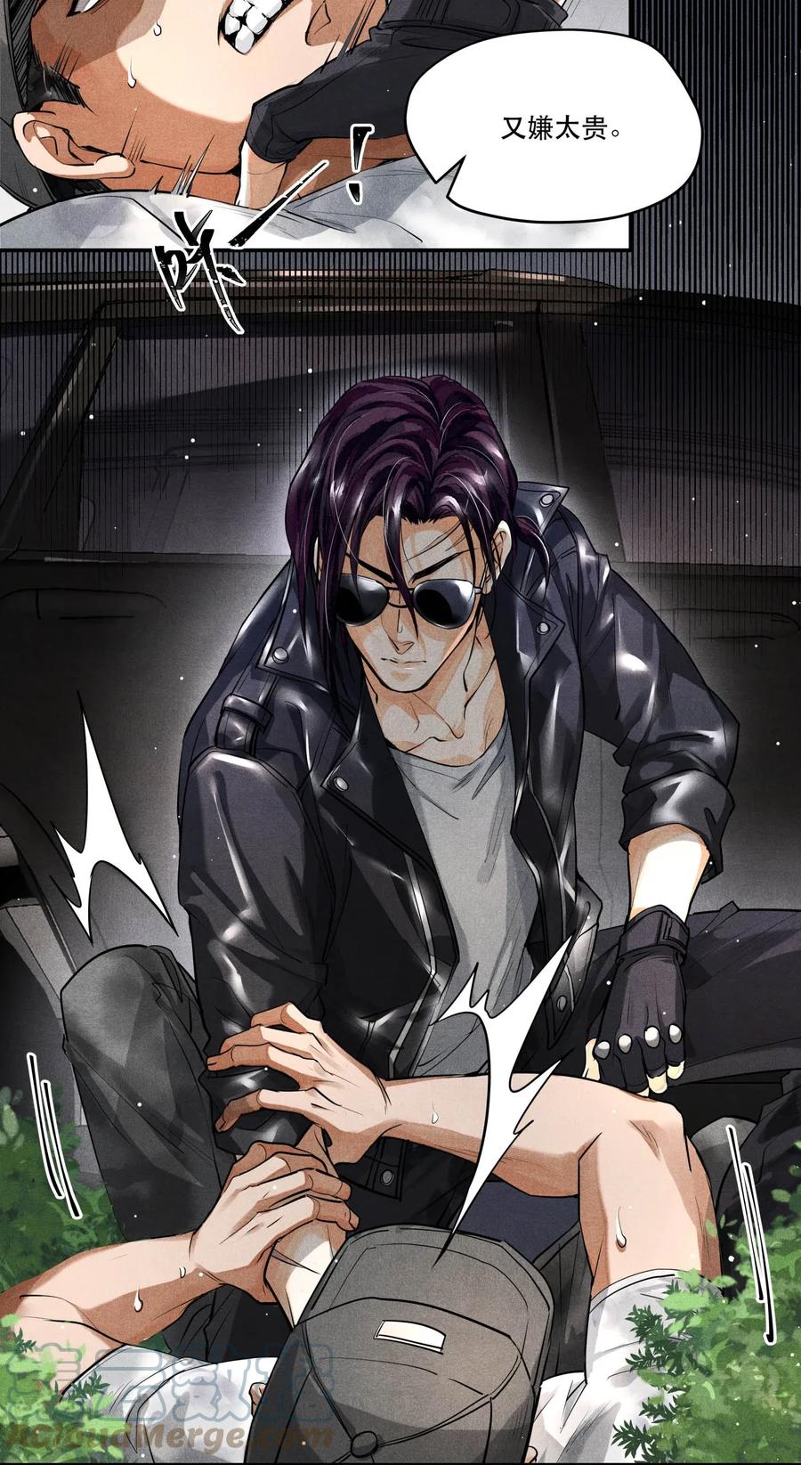 《破云》19 螳螂捕蝉，黄雀在后 第19页