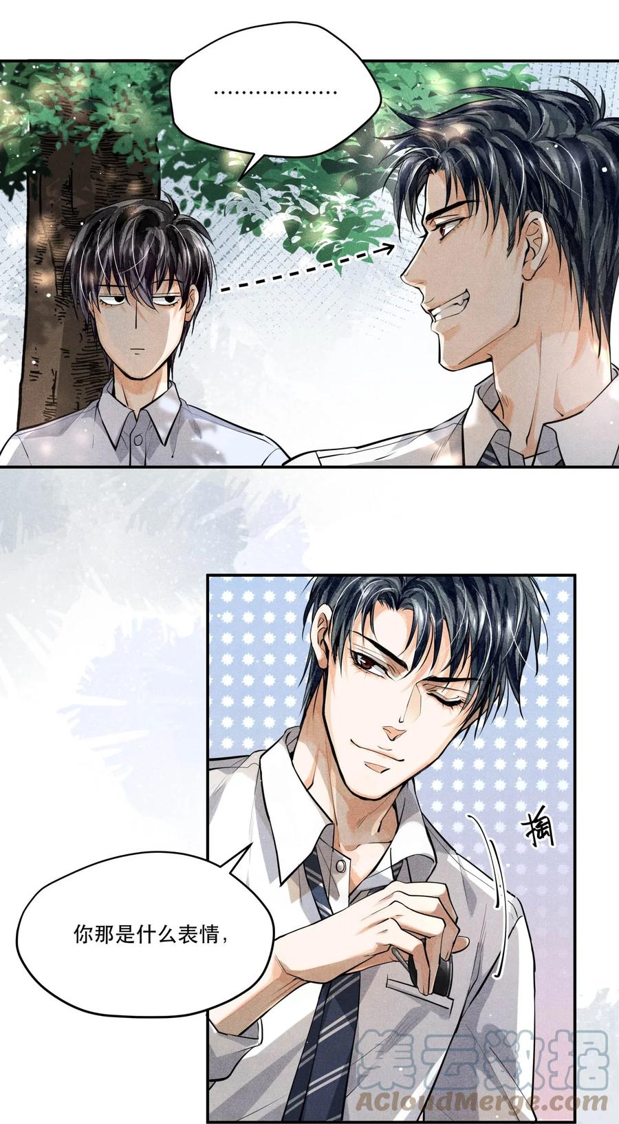 《破云》19 螳螂捕蝉，黄雀在后 第9页