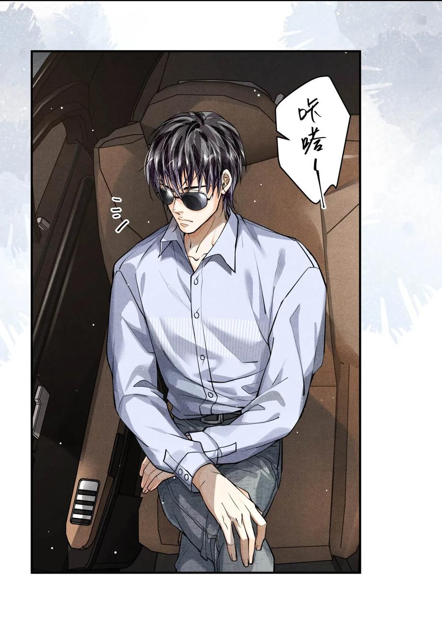 《破云》20 消失的罪犯 第8页