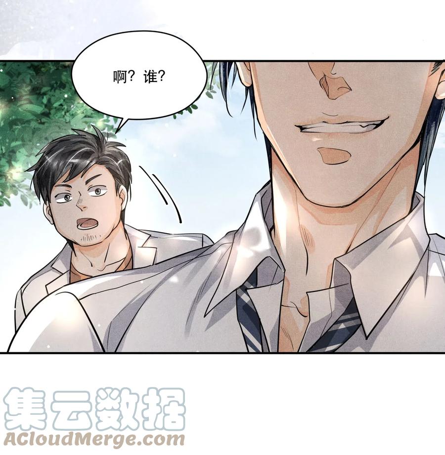《破云》21 凌乱的现场 第7页