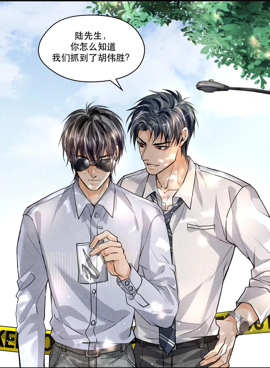 《破云》21 凌乱的现场 第8页
