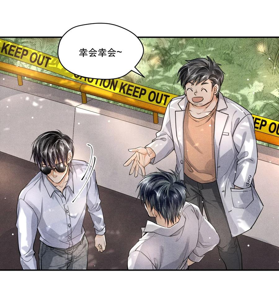 《破云》21 凌乱的现场 第4页