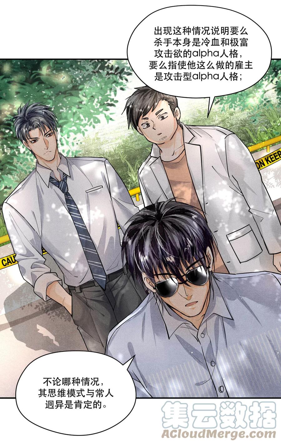 《破云》22 假想敌 第5页