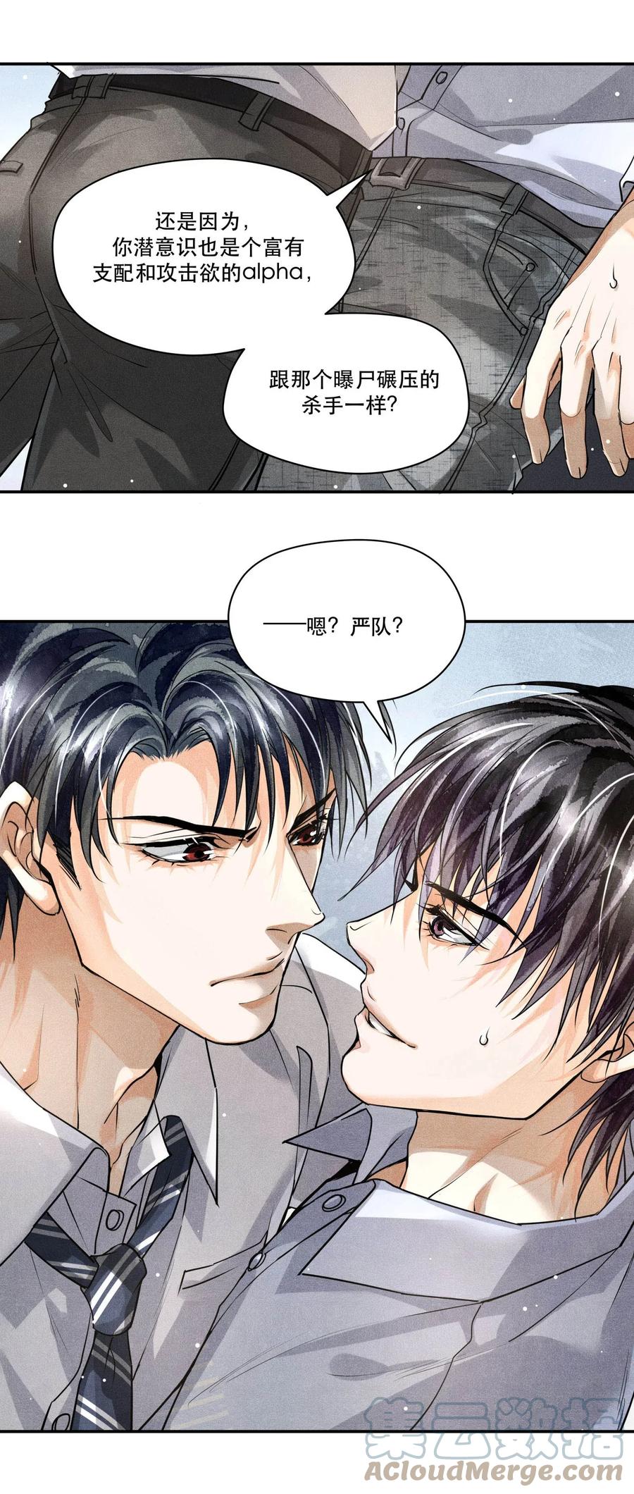 《破云》22 假想敌 第11页